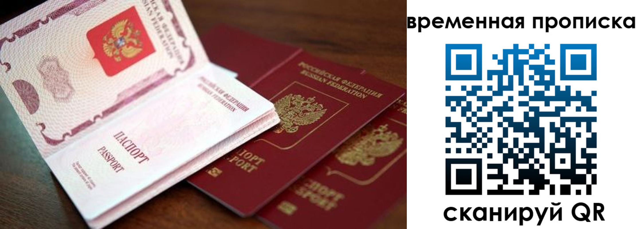 прописка гарантия в Лисках