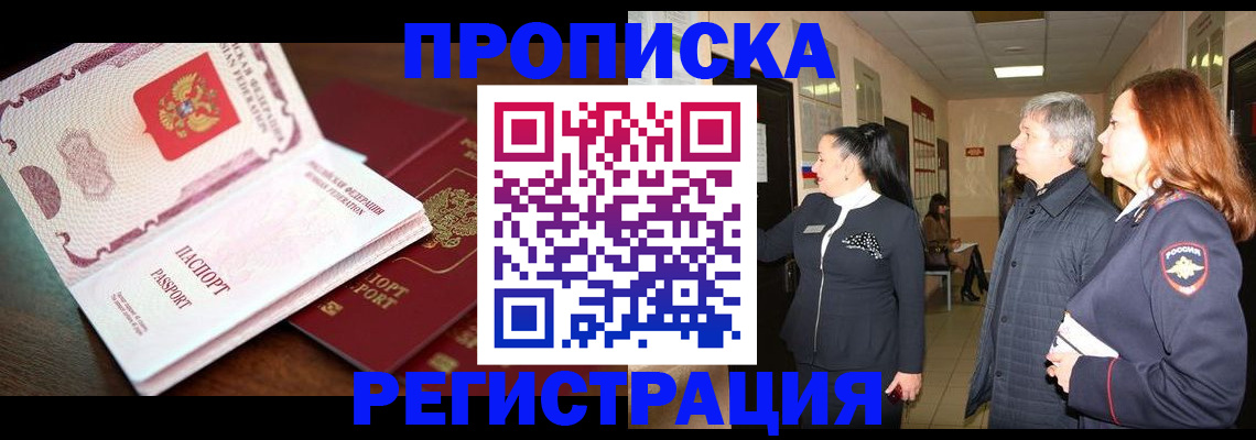 найти адрес прописки в Лисках