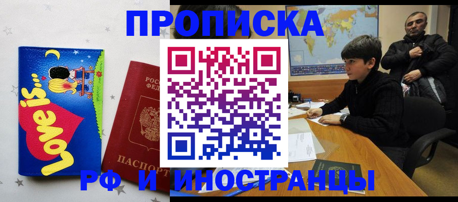 регистрация в Лисках