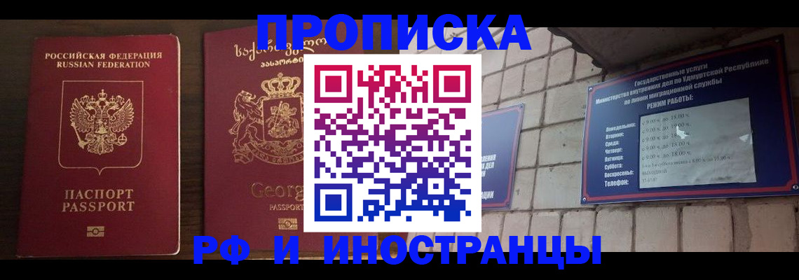 временная регистрация поиск в Лисках